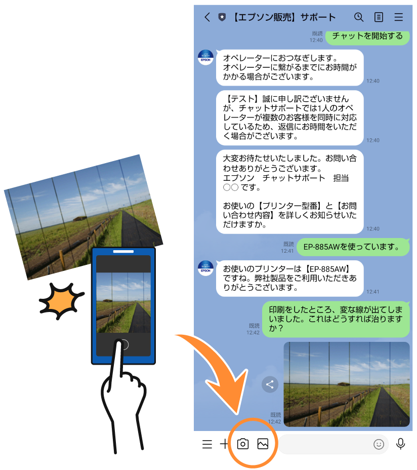 LINEの画面イメージ