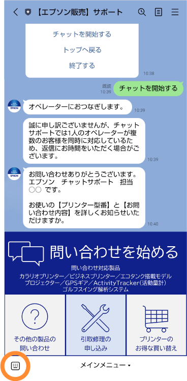 LINEの画面イメージ